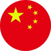 中国