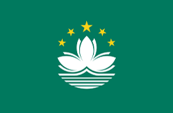 中国澳门