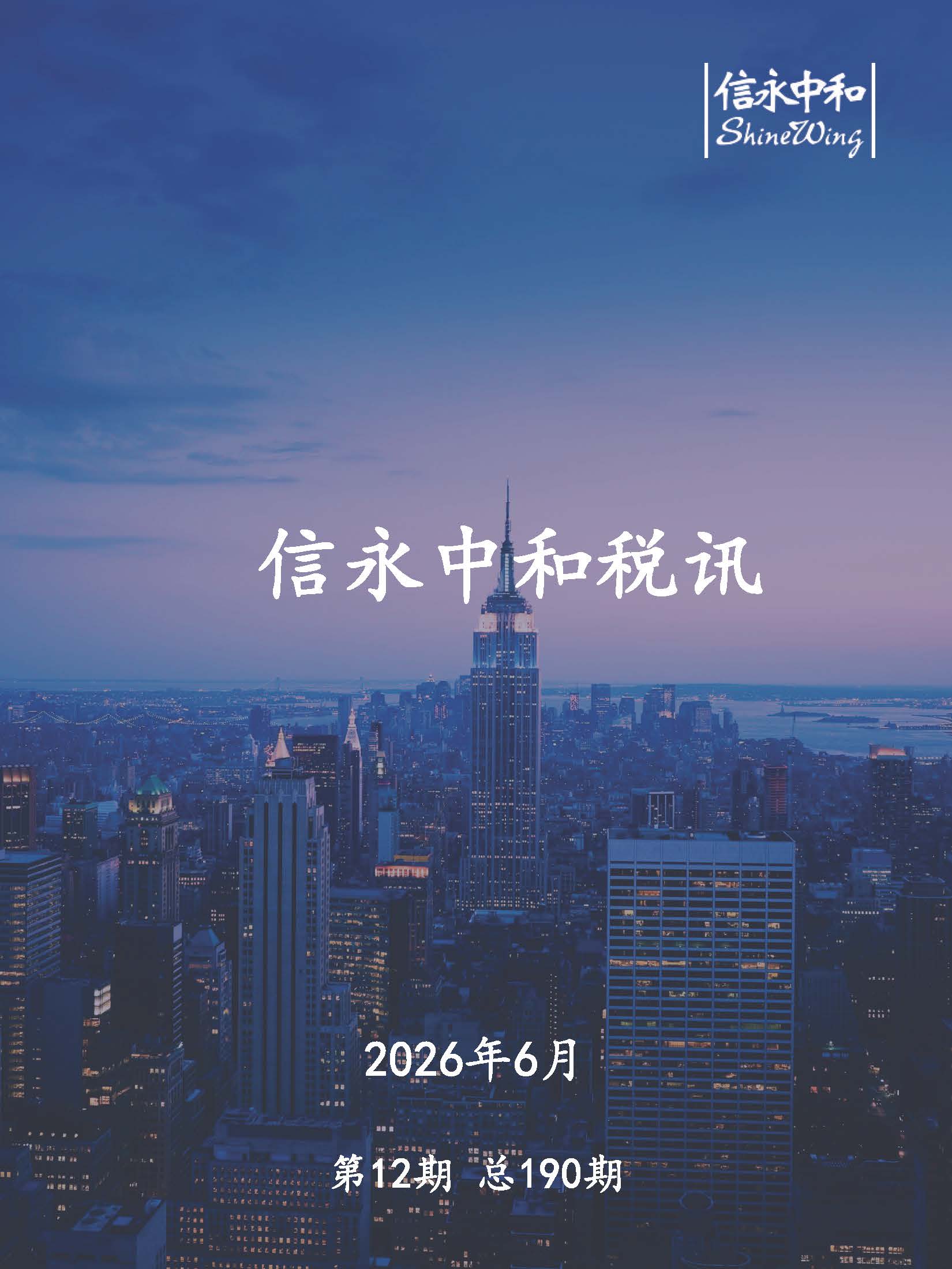 期刊封面