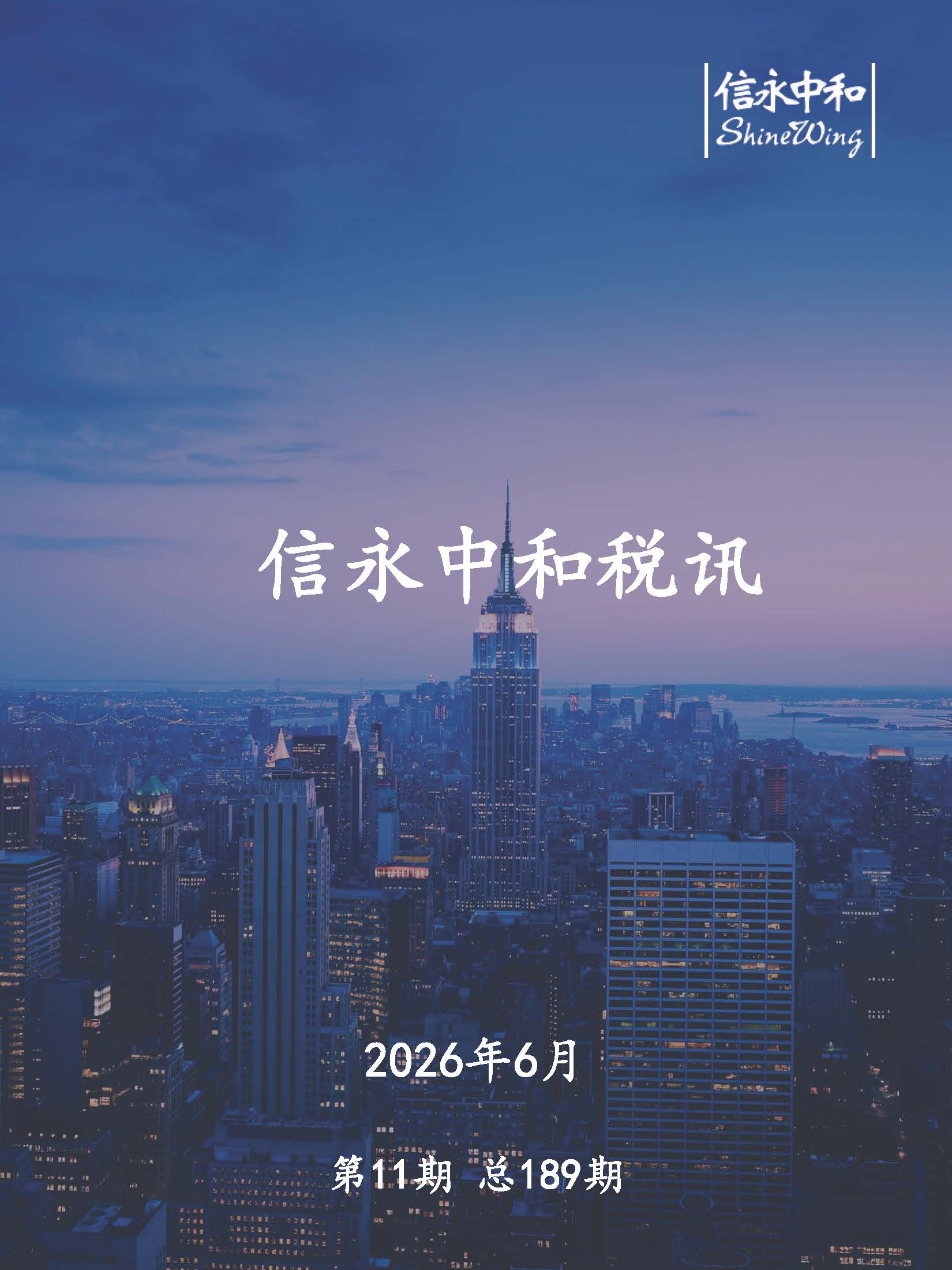 期刊封面