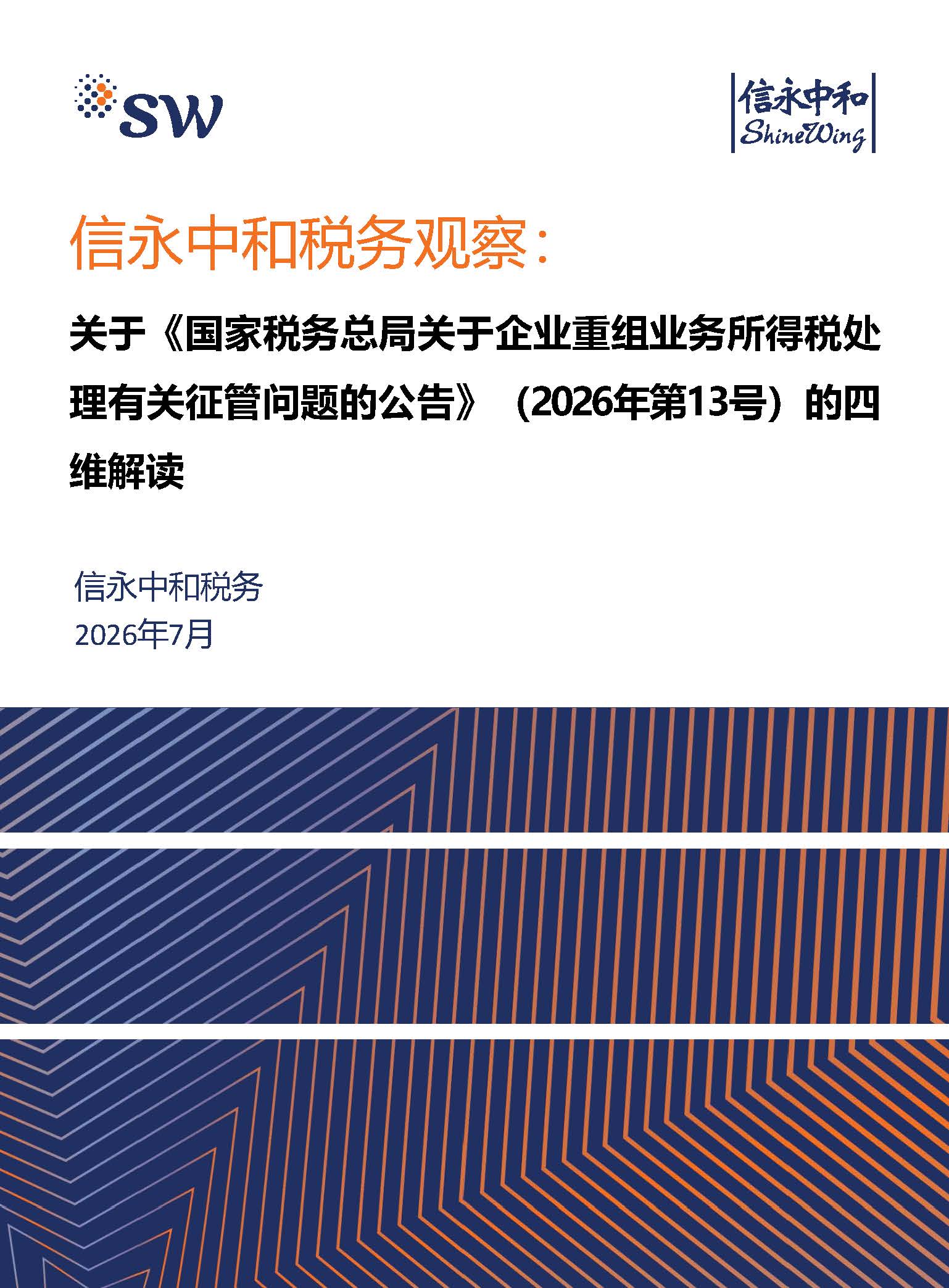 期刊封面