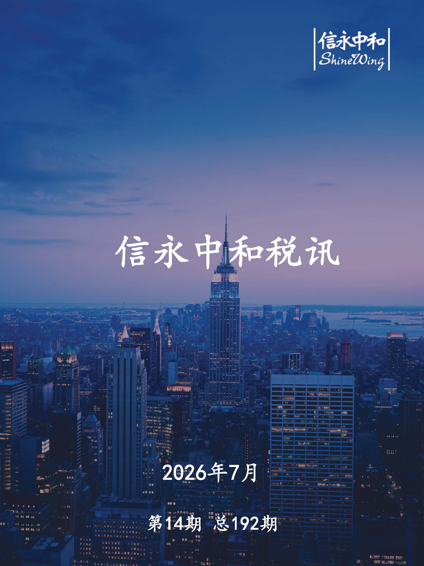 期刊封面