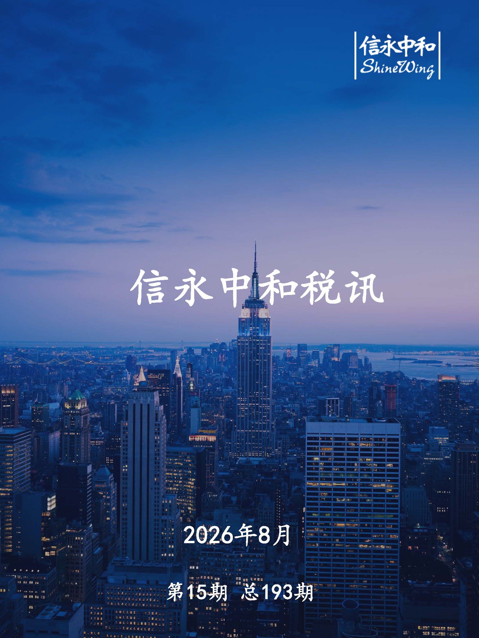 期刊封面